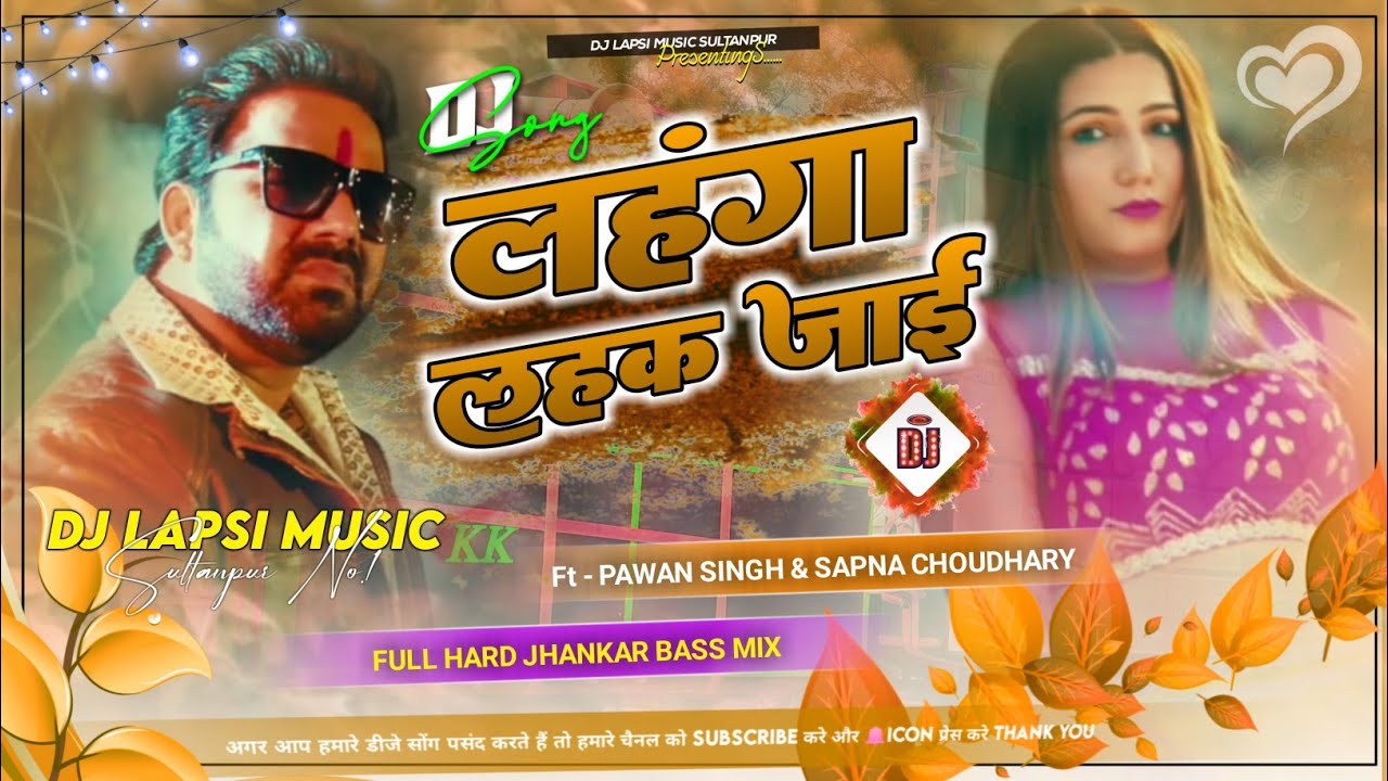 लहंगा लहक जाई - Pawan Singh (Hard Jhankar Bass Dj Holi Jhan Jhan Bass Mix) Dj Lapsi Music SultanPur